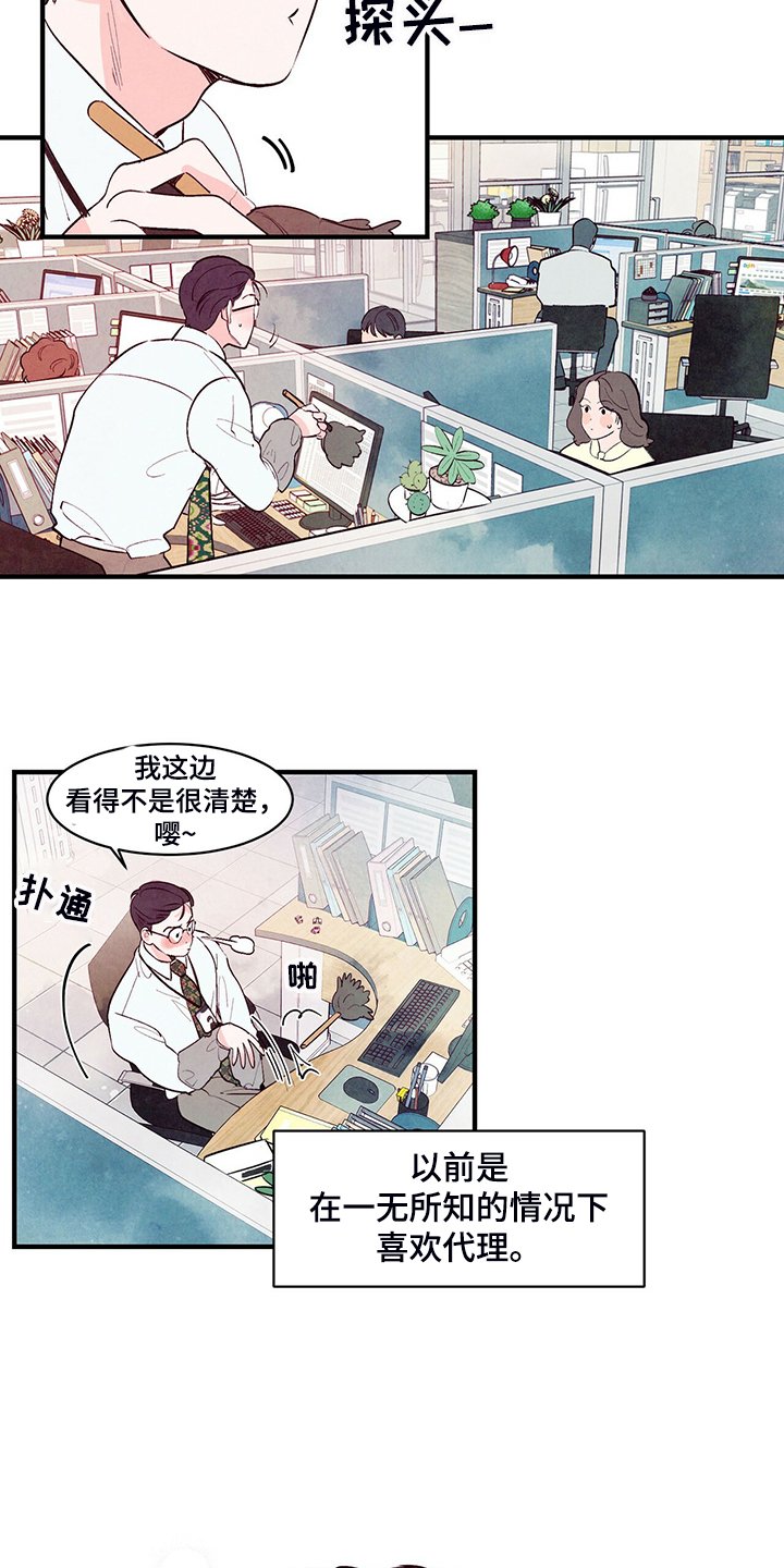 第26章：约会吗？