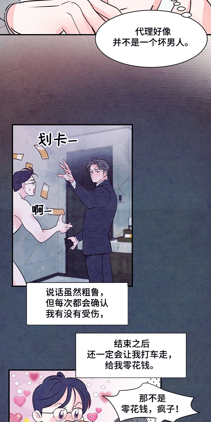 第26章：约会吗？