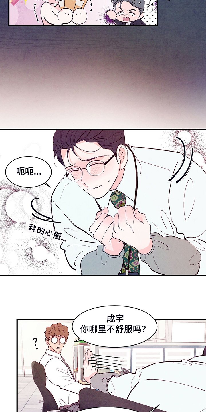 第26章：约会吗？