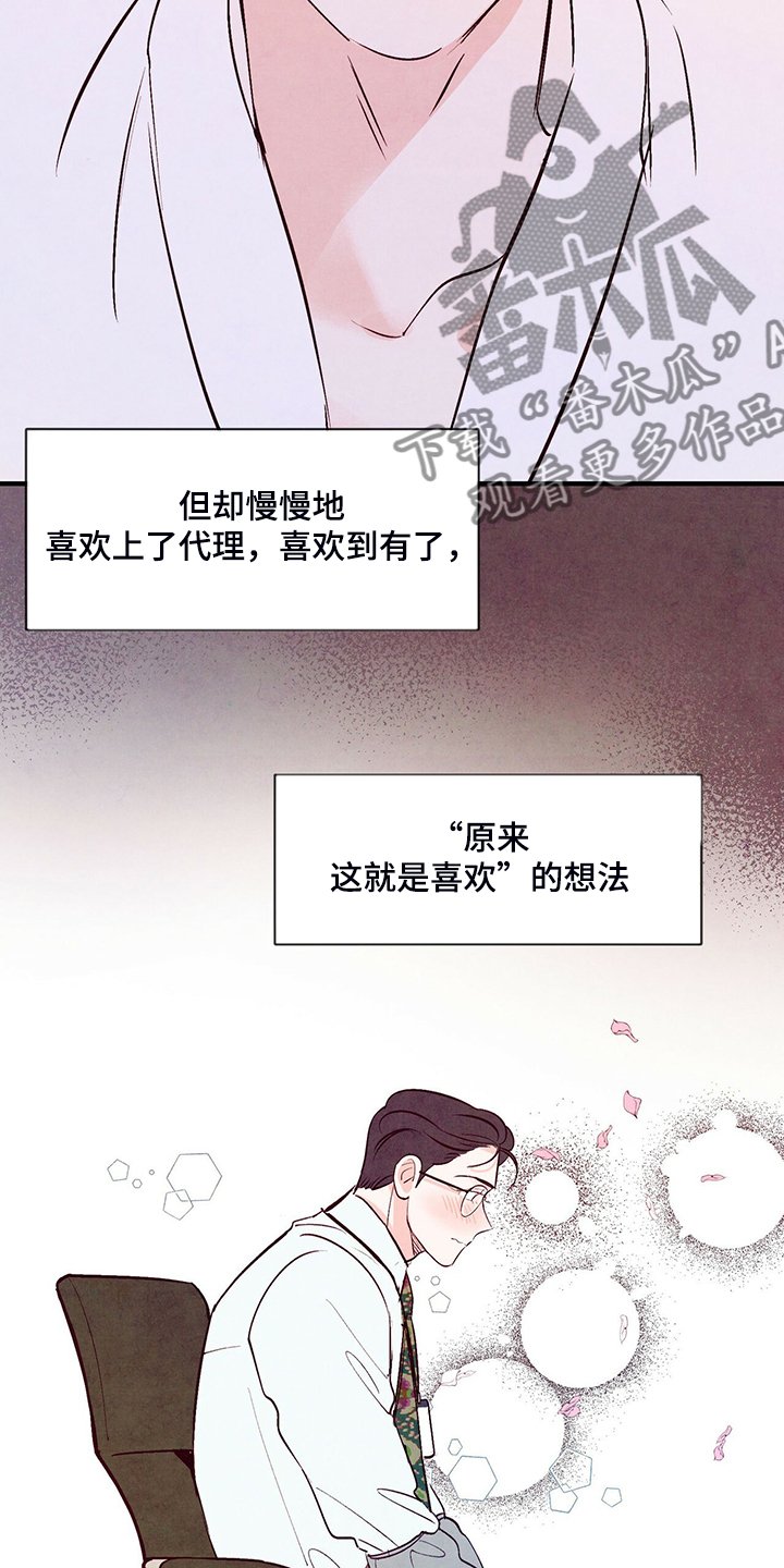 第26章：约会吗？