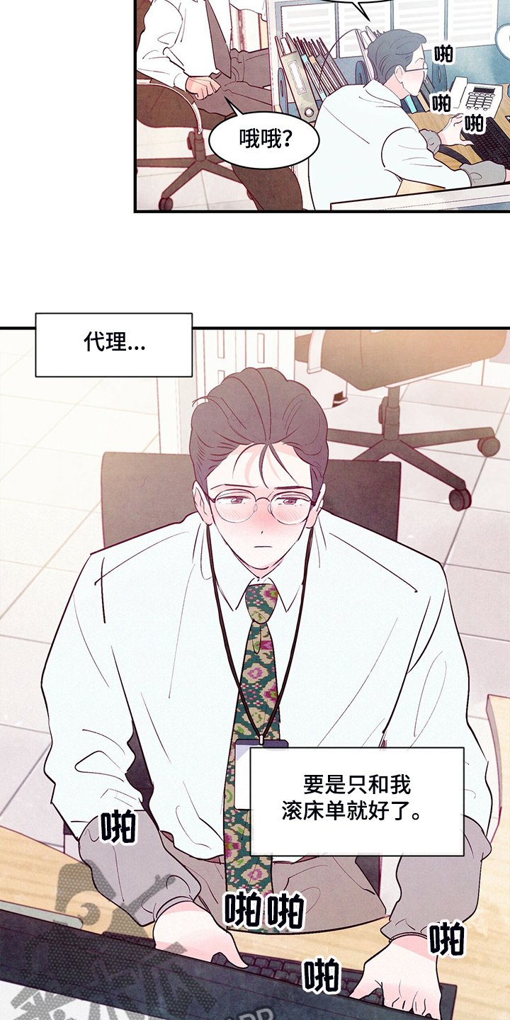 第26章：约会吗？