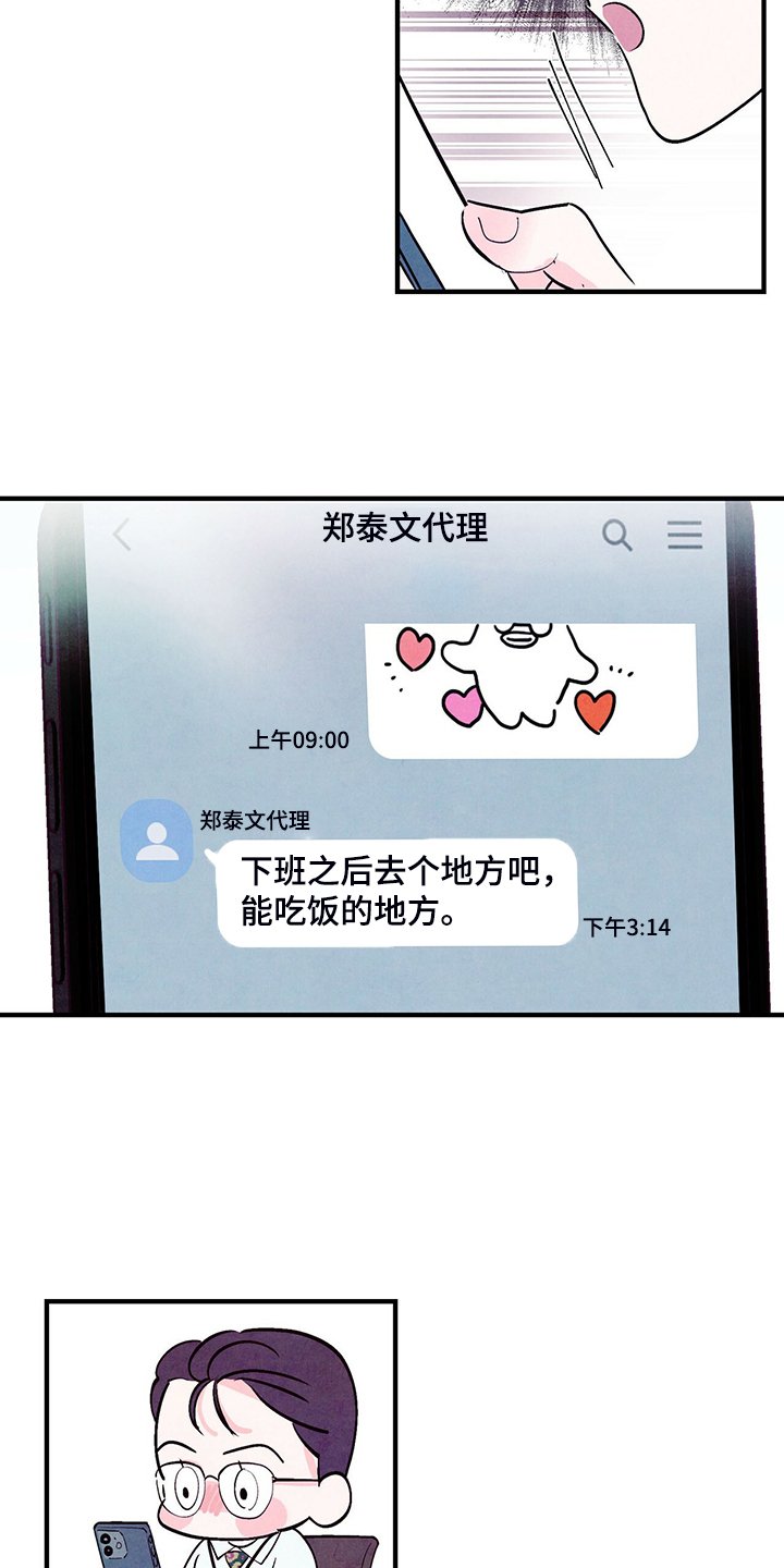 第26章：约会吗？