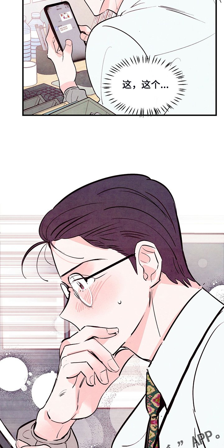 第26章：约会吗？