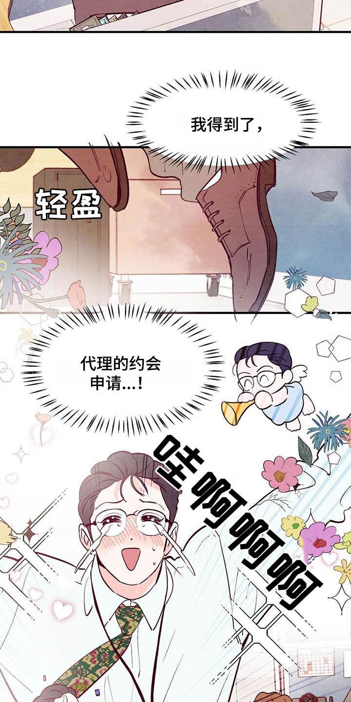 第27章：约会