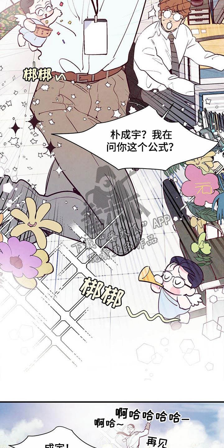 第27章：约会
