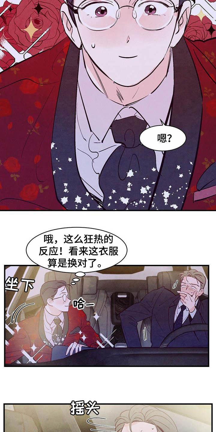第27章：约会