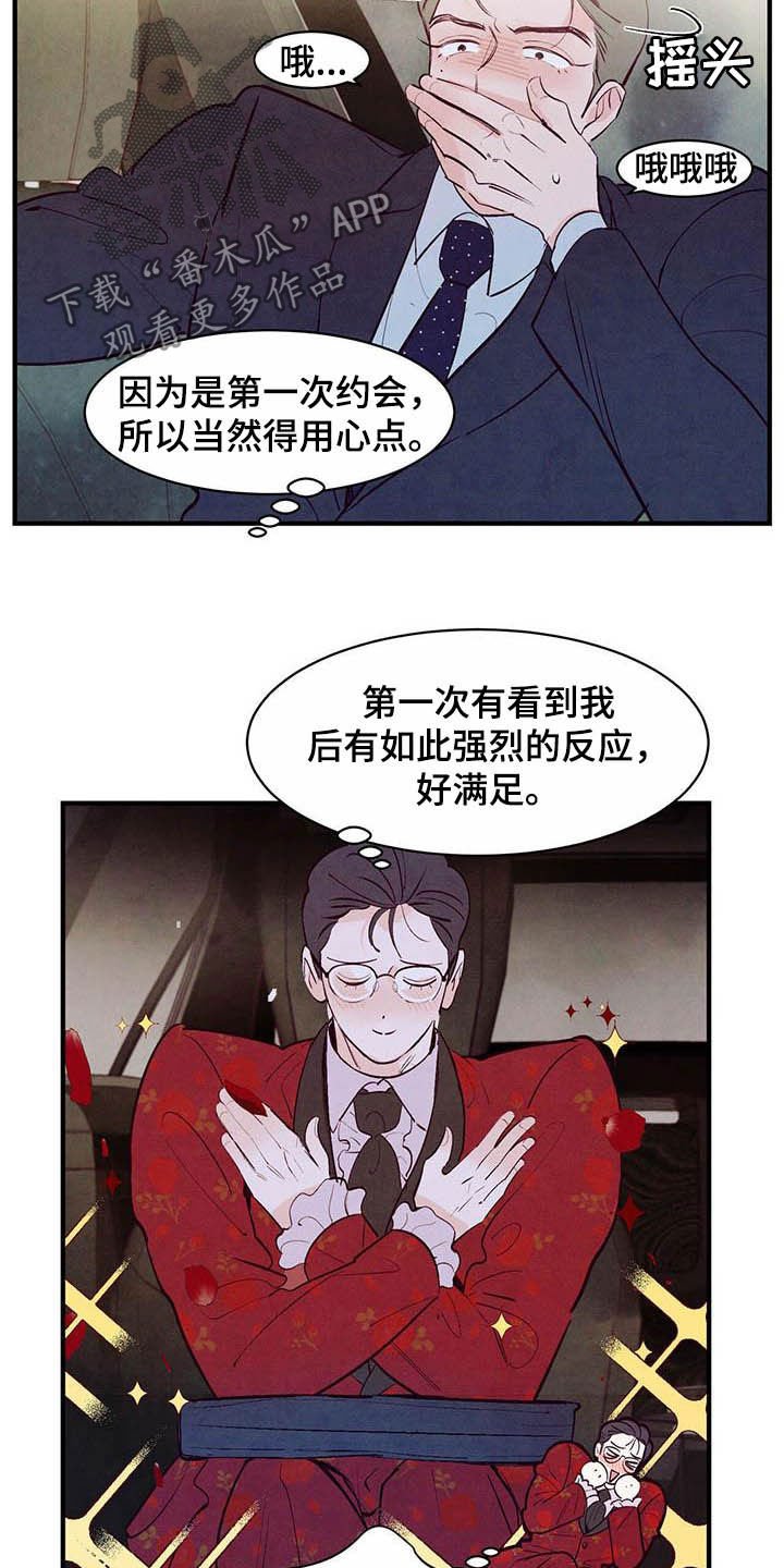 第27章：约会