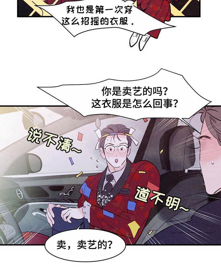 第27章：约会