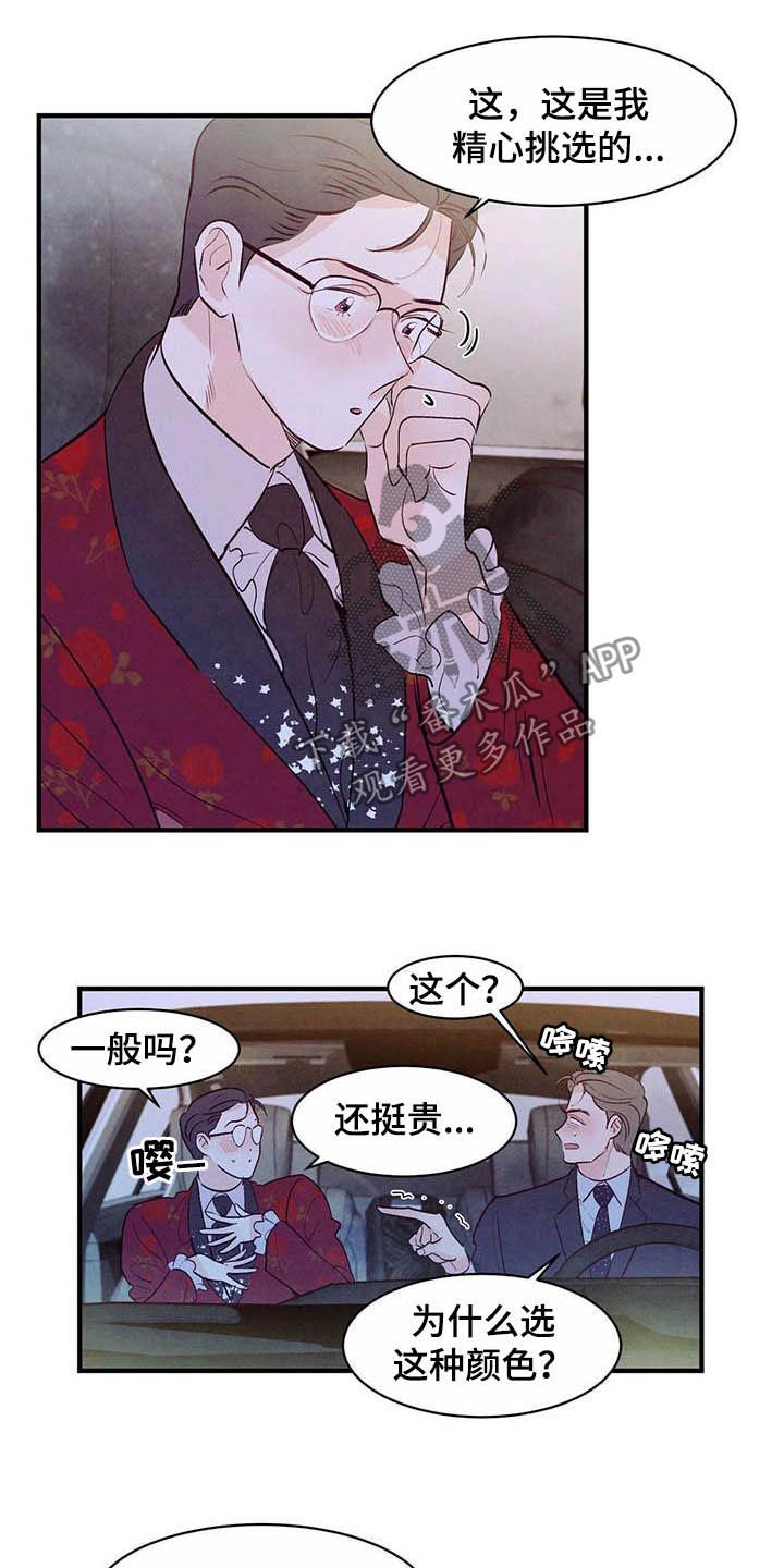 第27章：约会