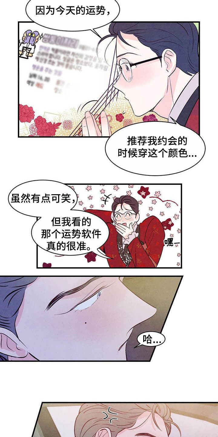 第27章：约会