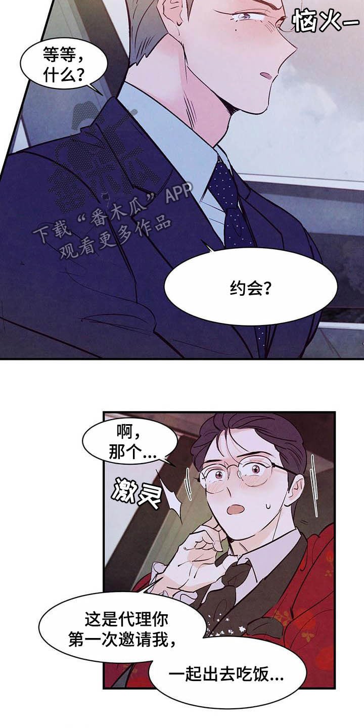 第27章：约会