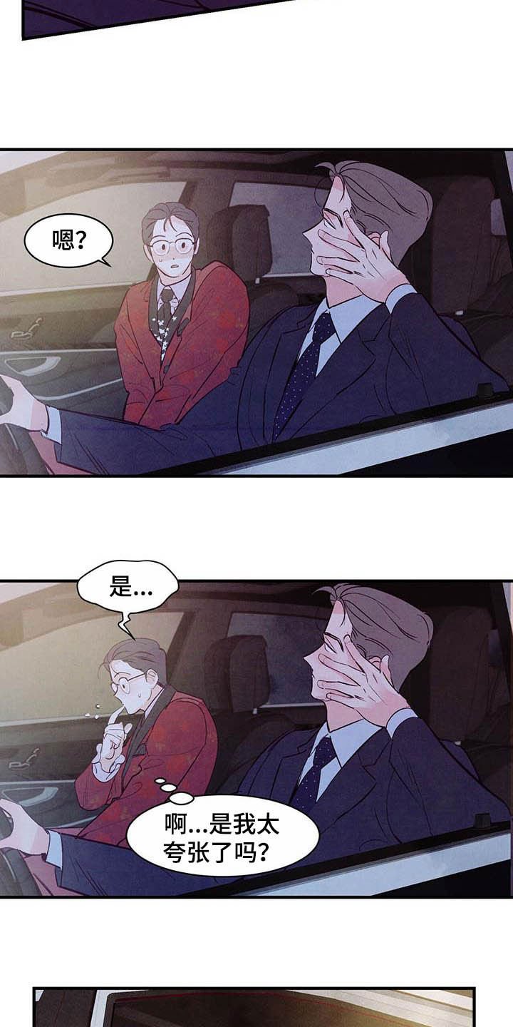 第27章：约会