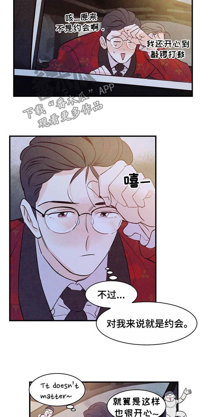 第27章：约会