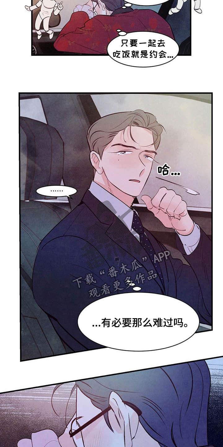 第27章：约会