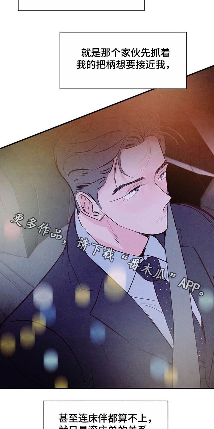 第27章：约会