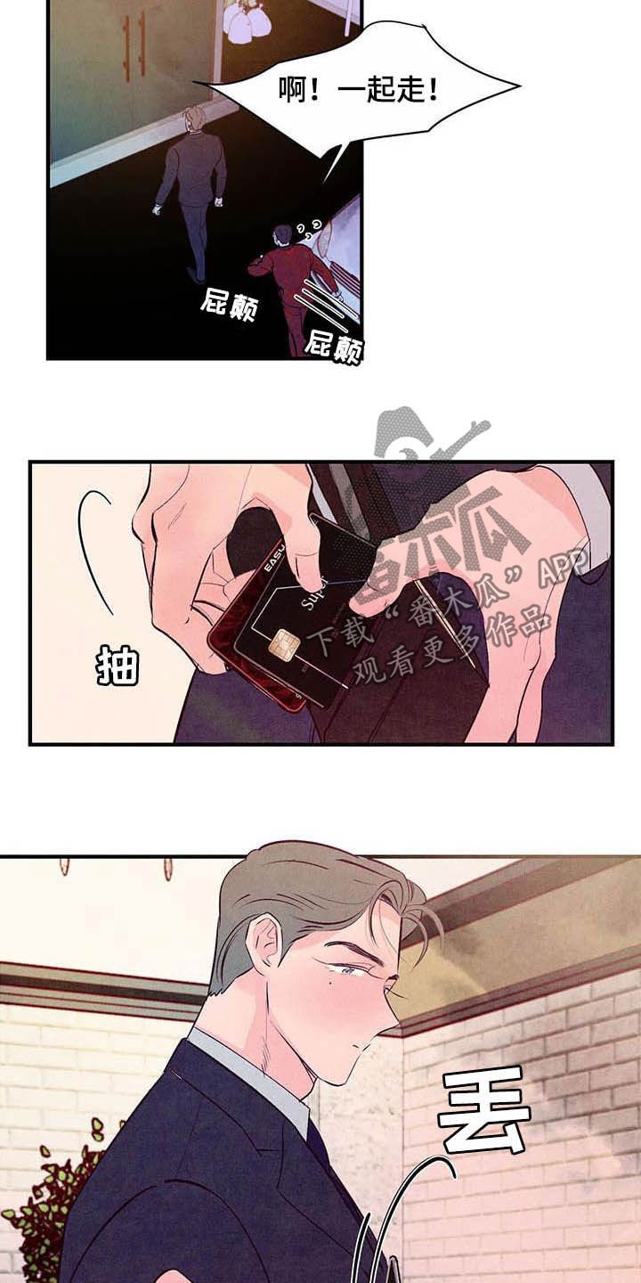 第28章：扮演游戏