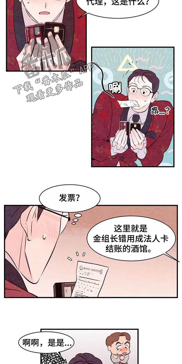 第28章：扮演游戏
