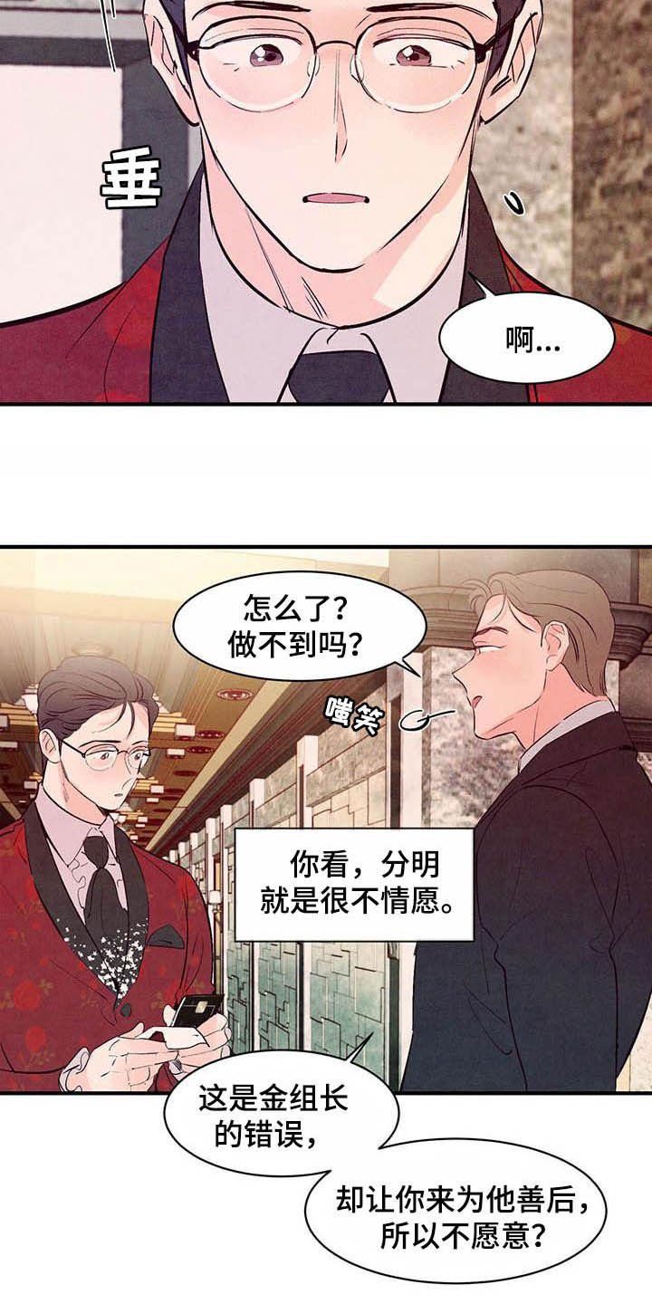 第28章：扮演游戏