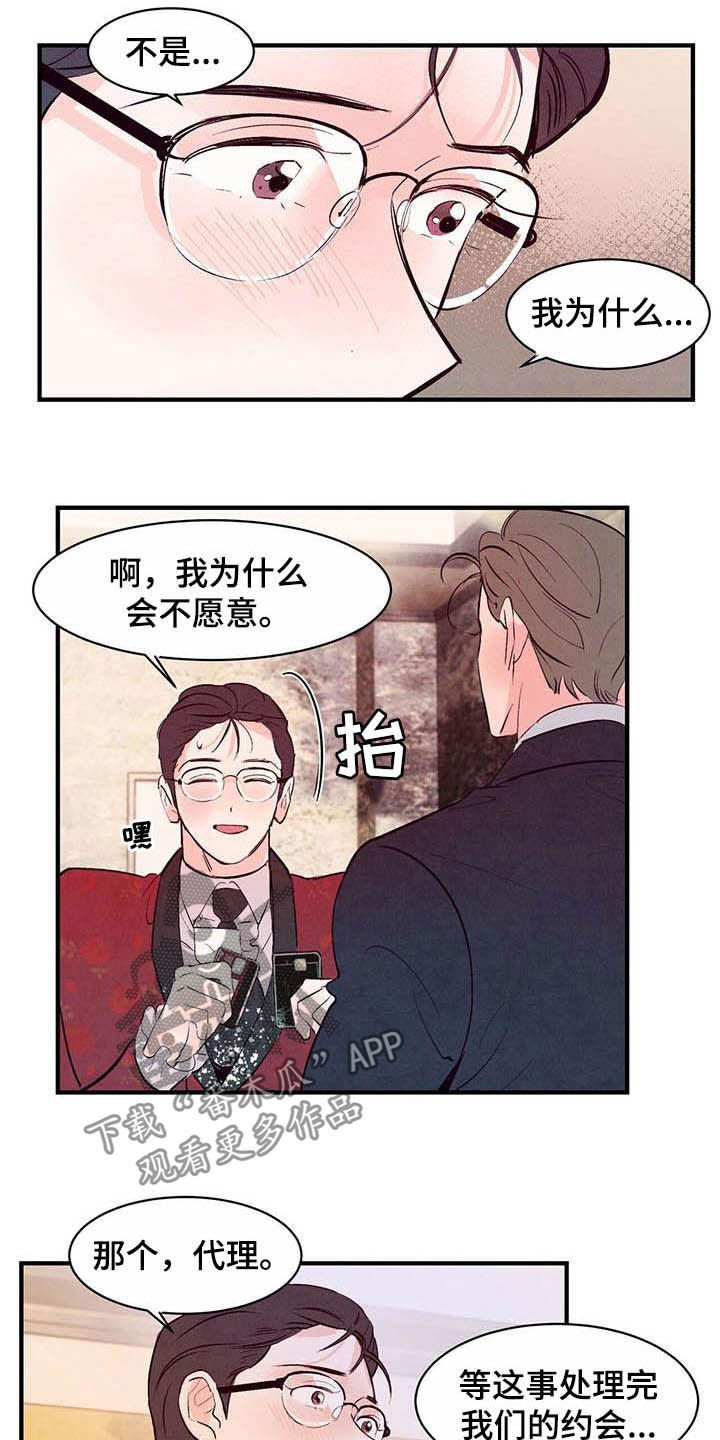 第28章：扮演游戏