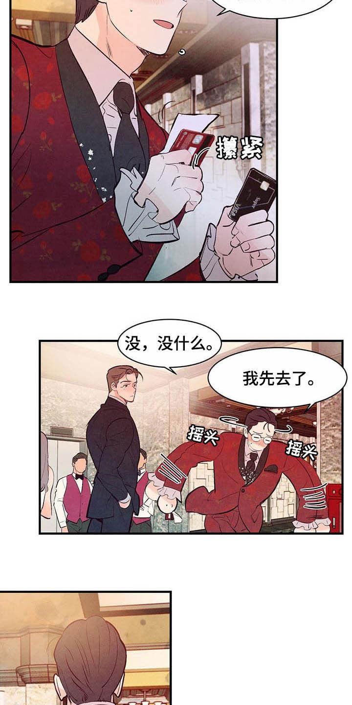 第28章：扮演游戏
