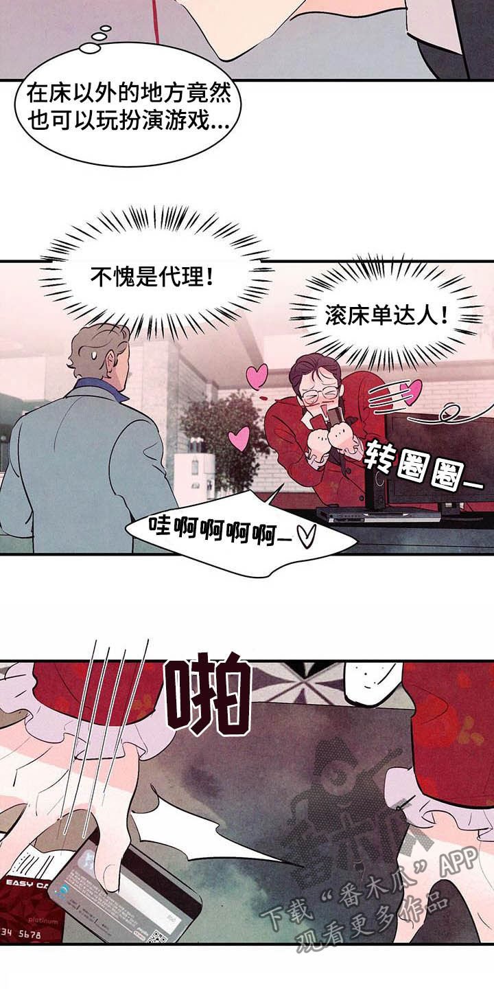 第28章：扮演游戏