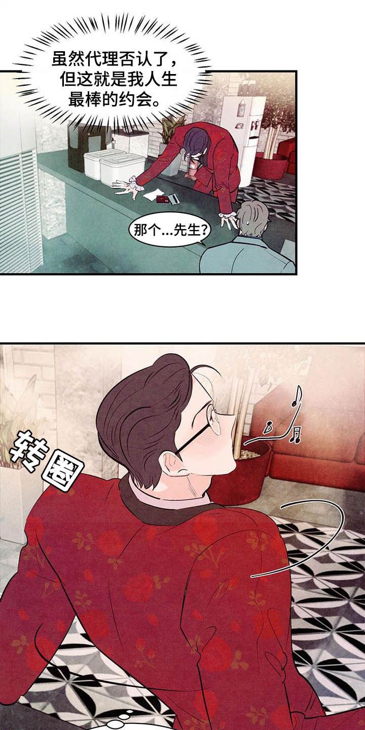 第28章：扮演游戏
