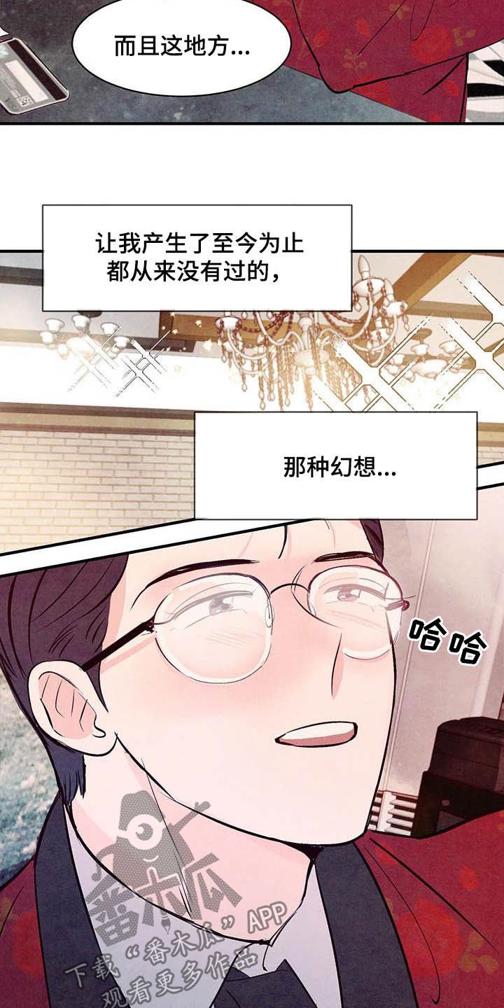 第28章：扮演游戏