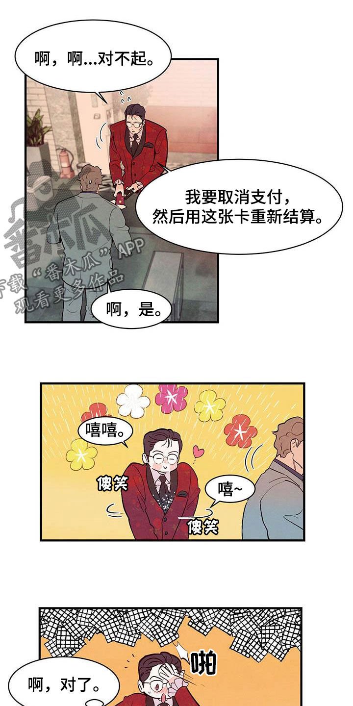 第29章：百依百顺