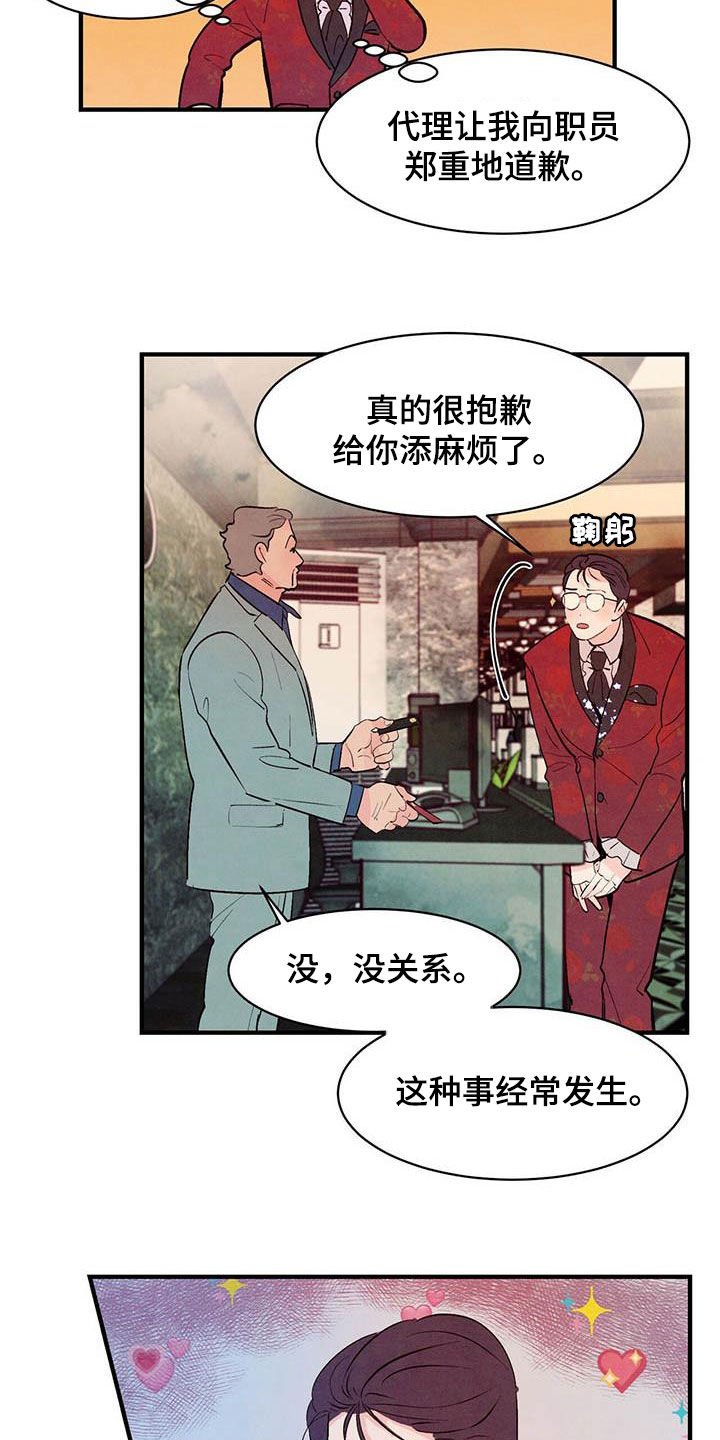 第29章：百依百顺