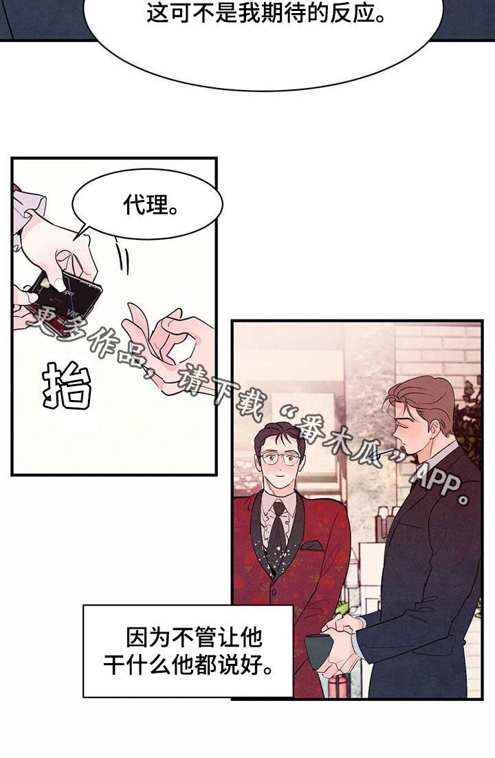 第29章：百依百顺