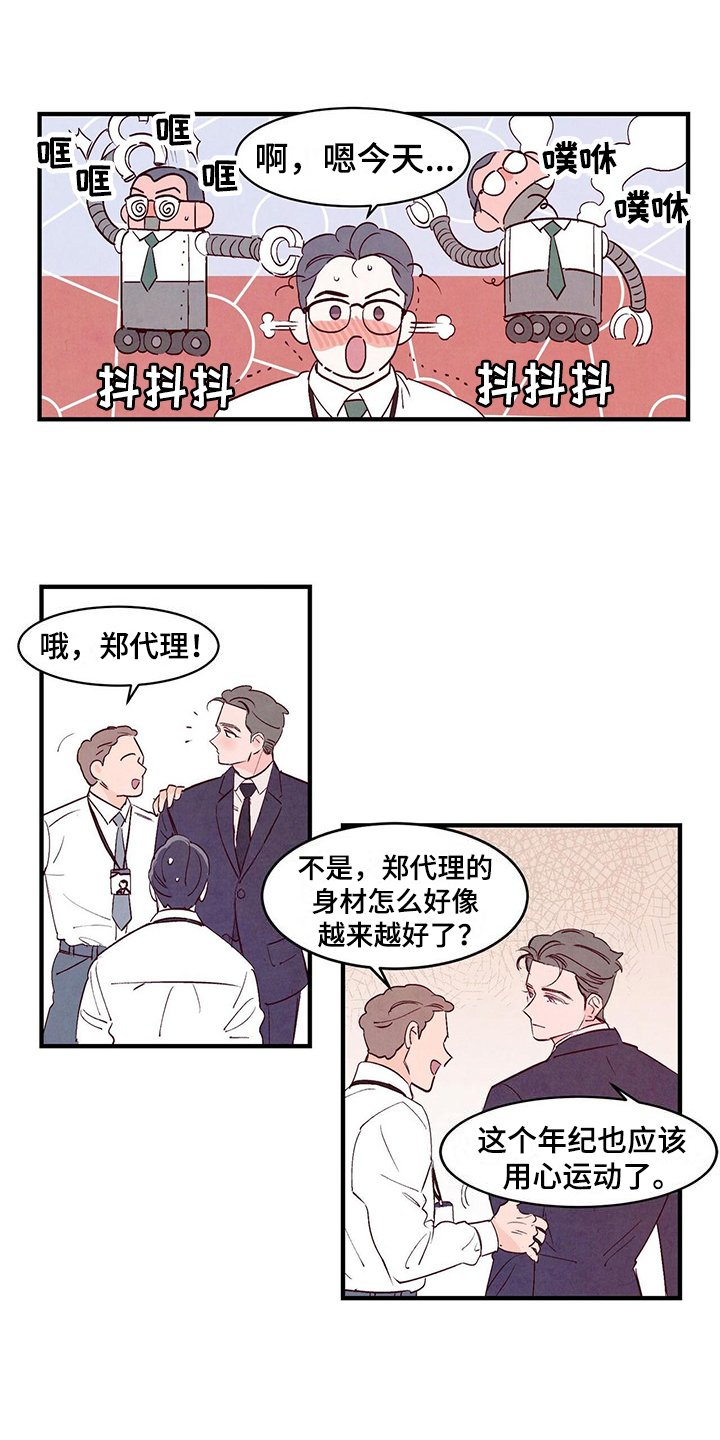 第3章：日记