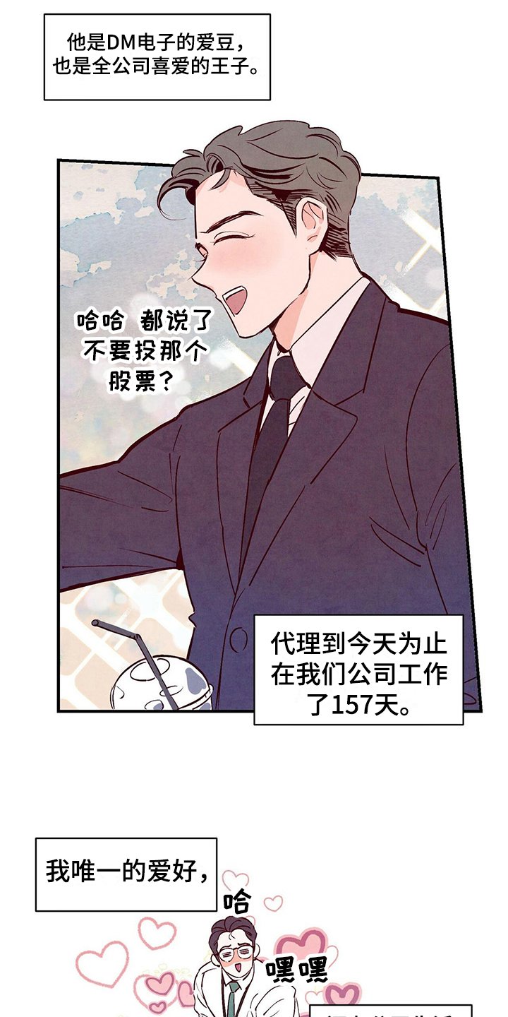 第3章：日记