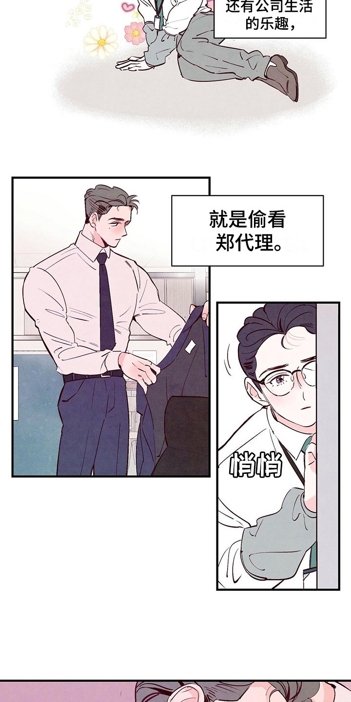 第3章：日记