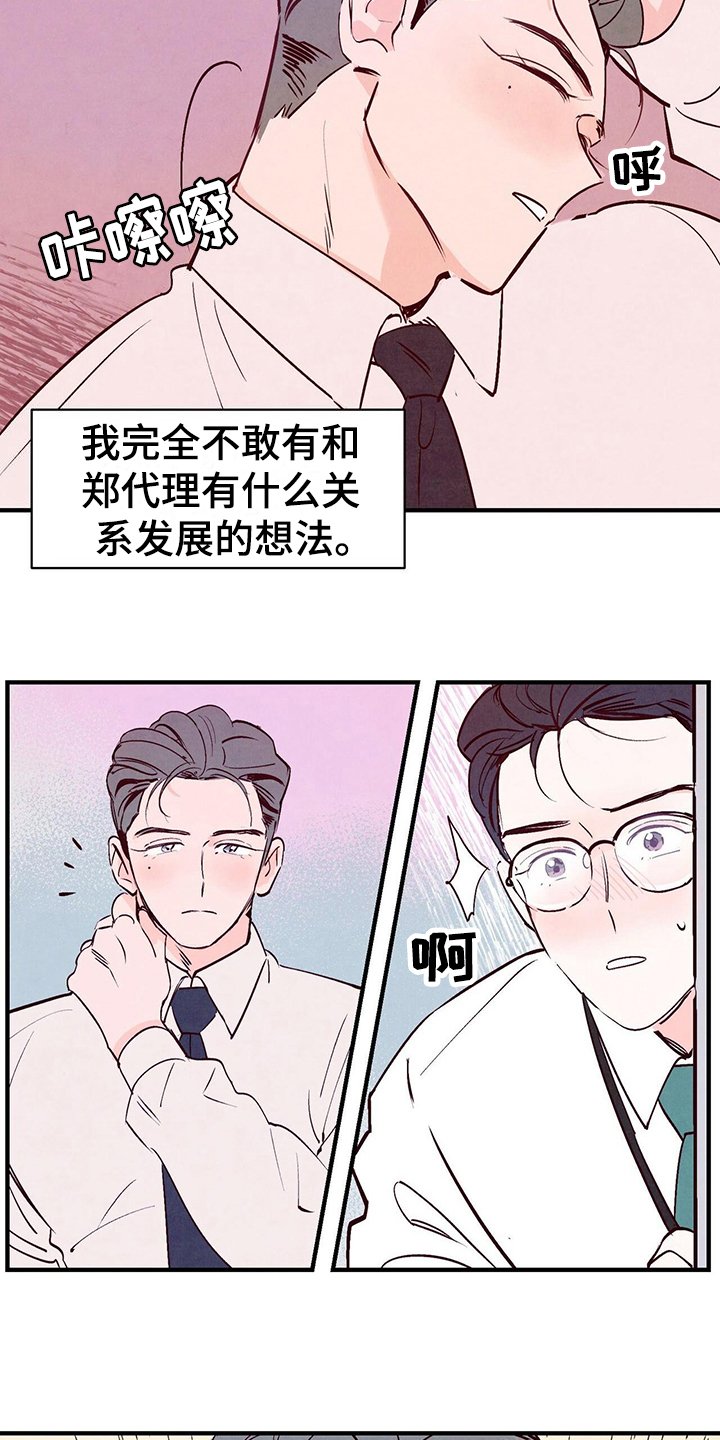 第3章：日记