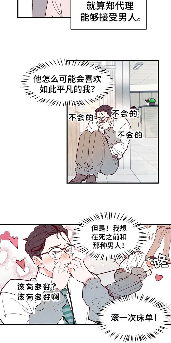 第3章：日记
