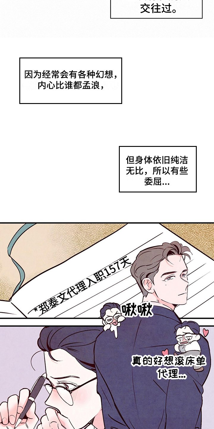 第3章：日记