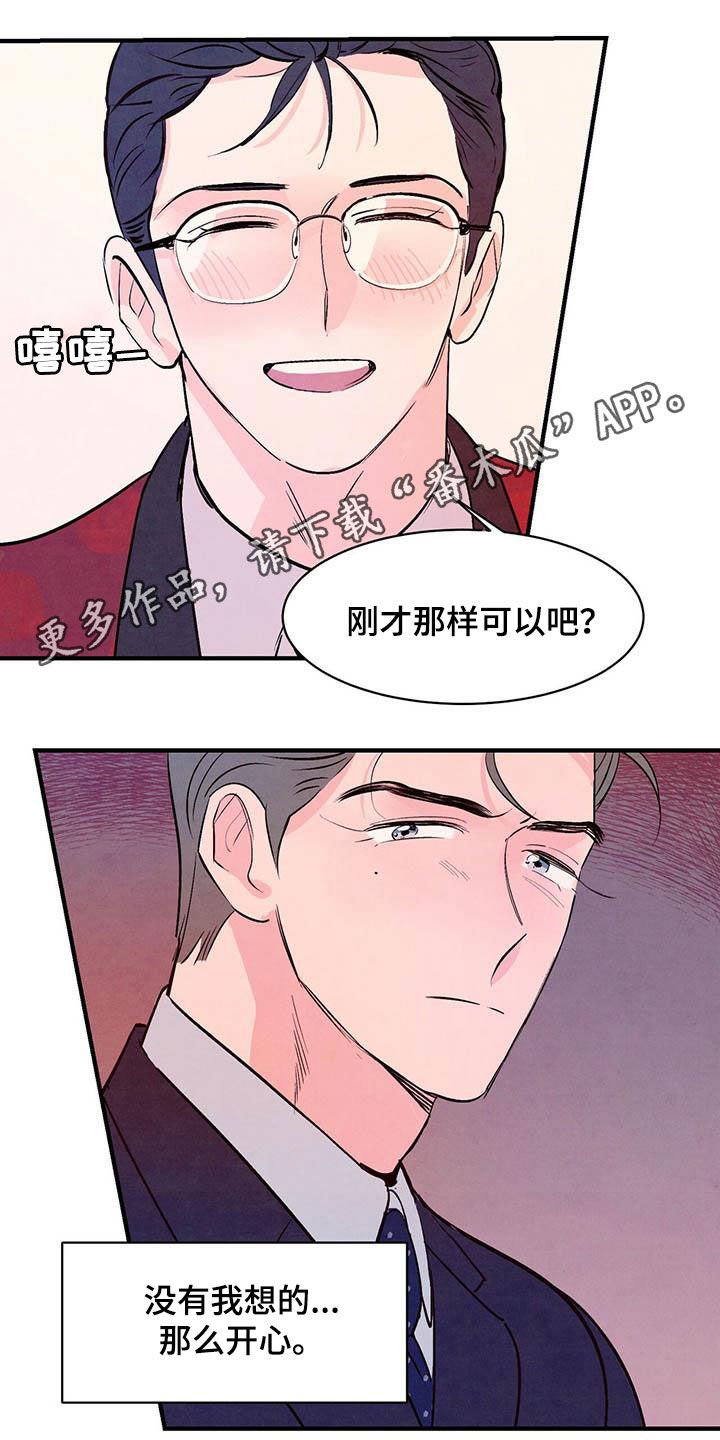第30章：看不清楚
