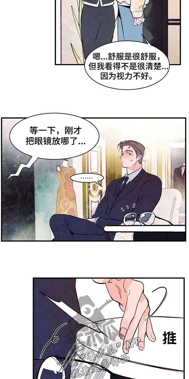 第30章：看不清楚