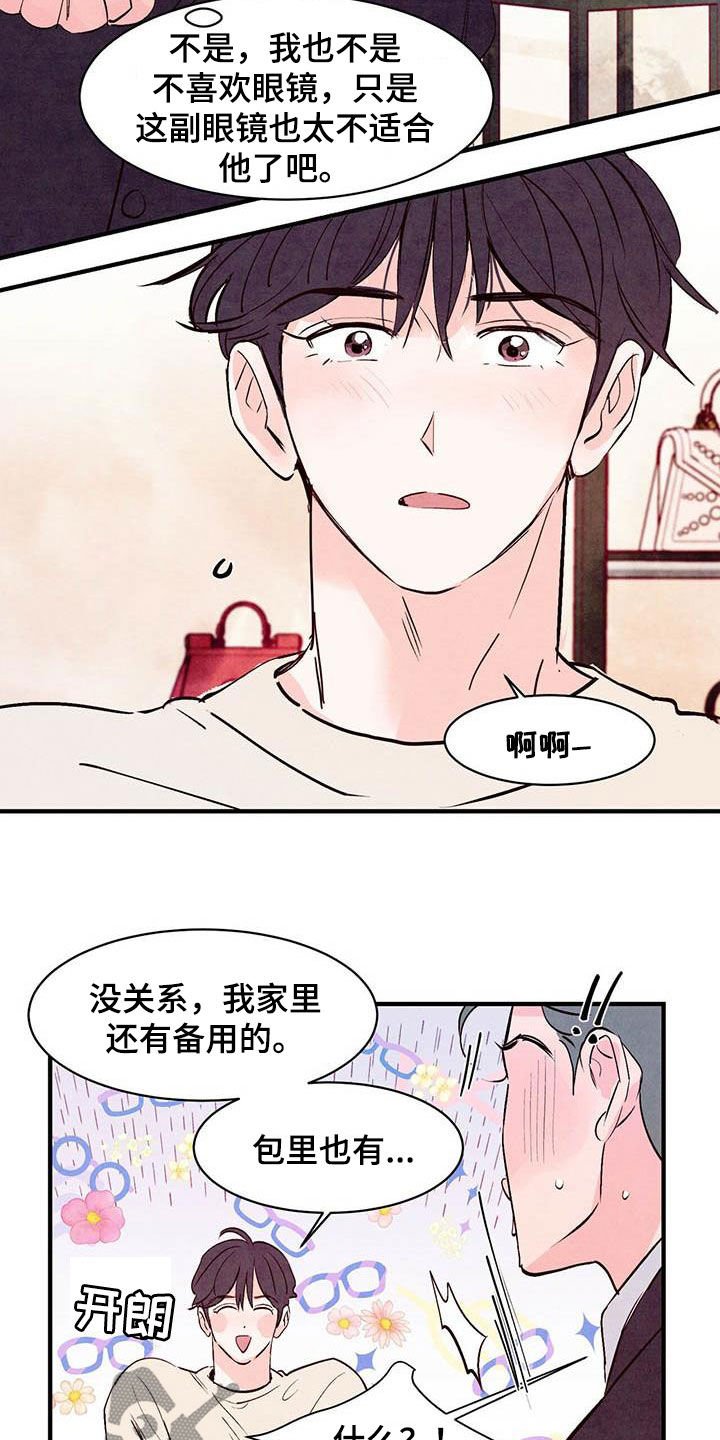 第30章：看不清楚