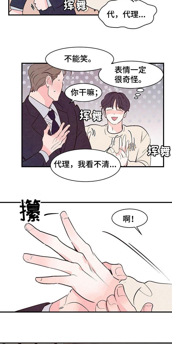 第30章：看不清楚