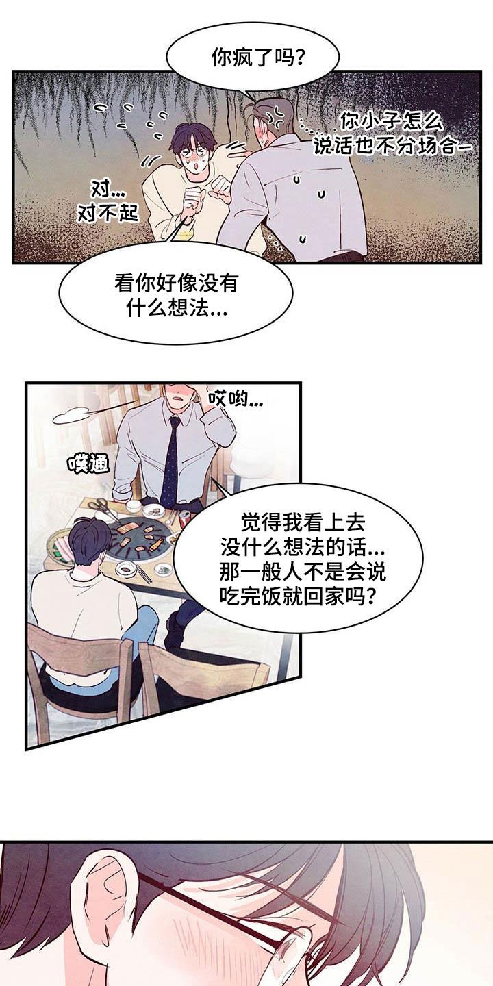 第32章：越来越不像话