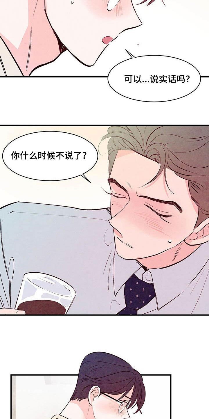 第32章：越来越不像话