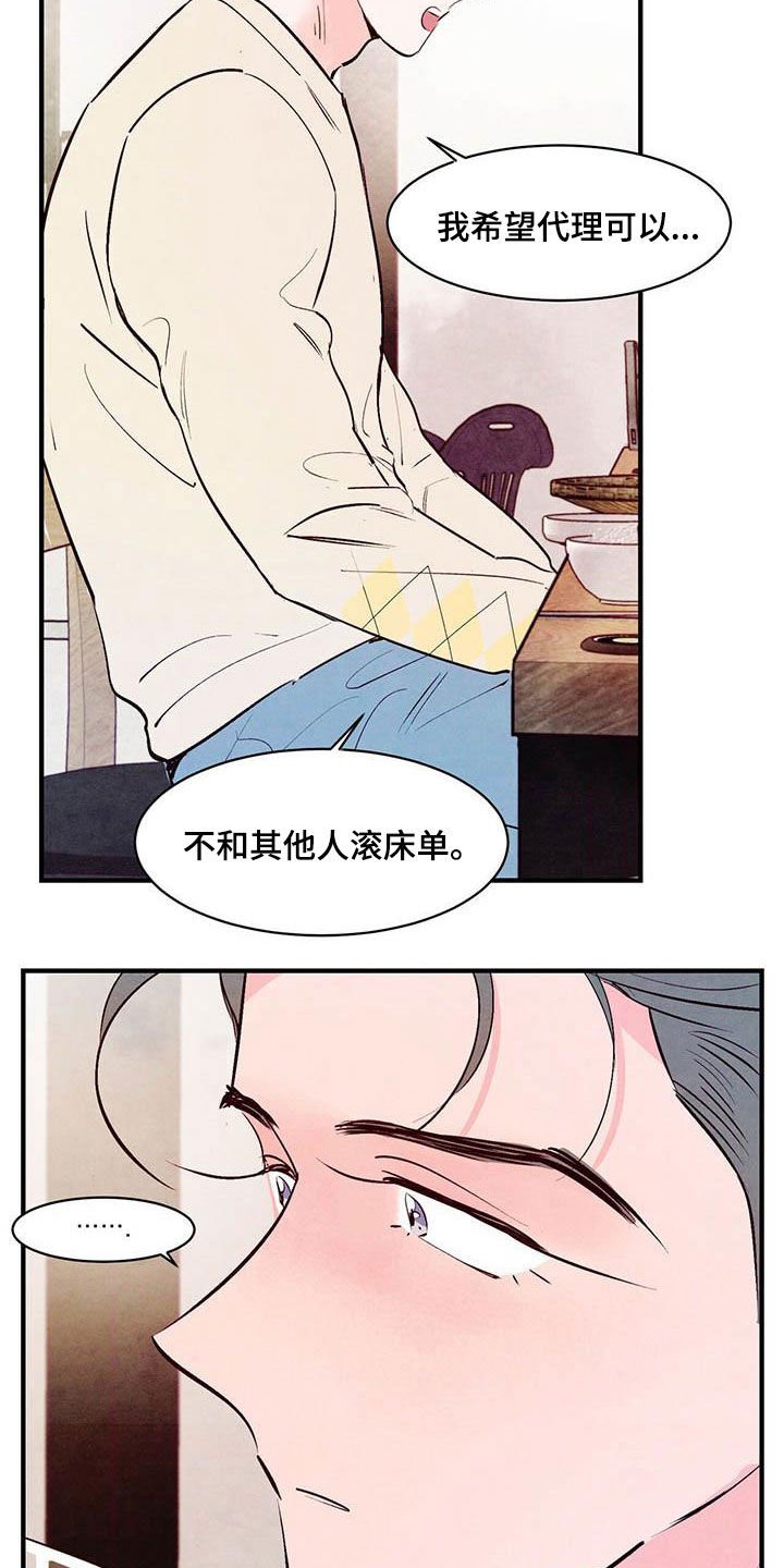 第32章：越来越不像话