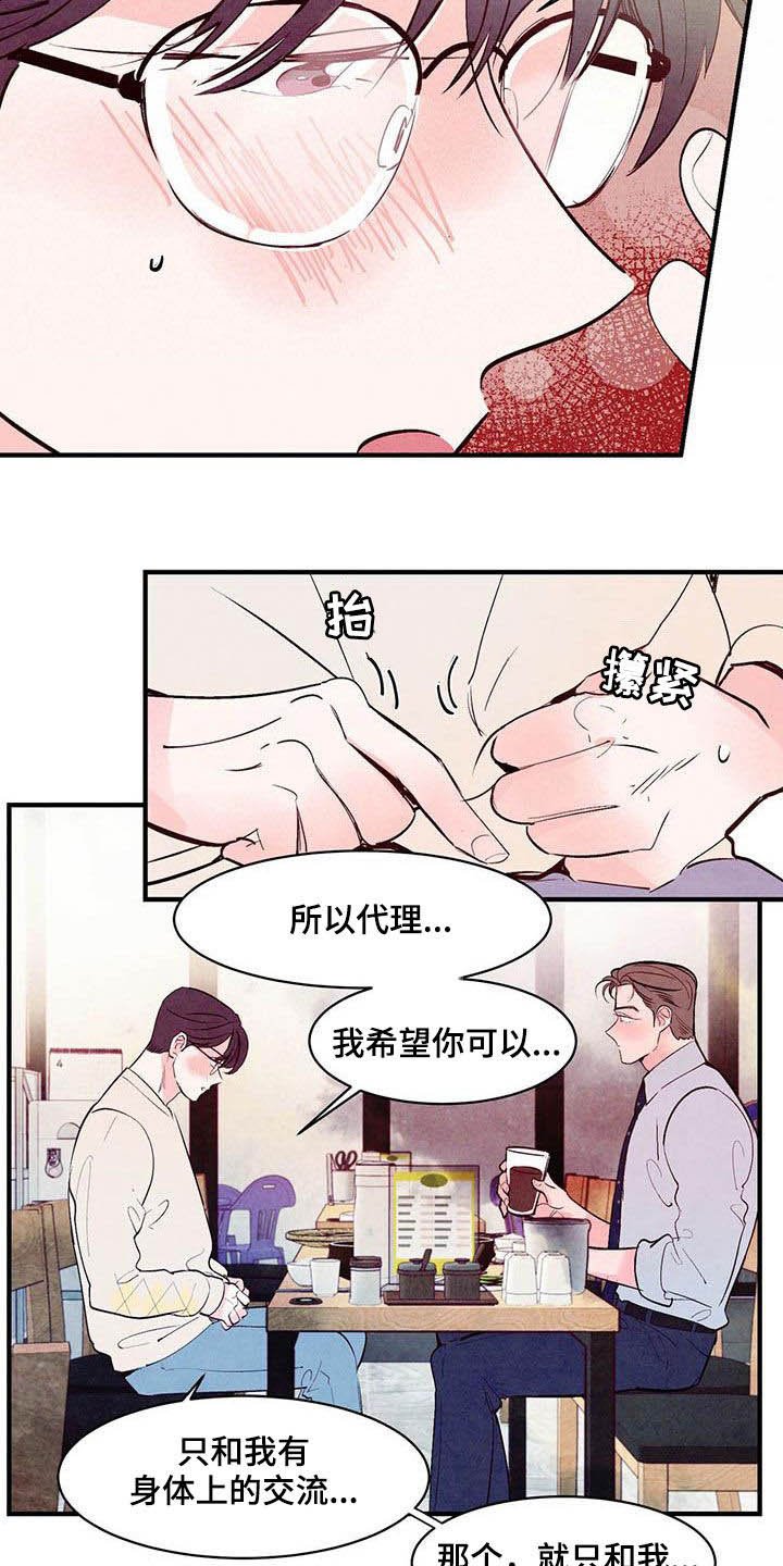 第32章：越来越不像话