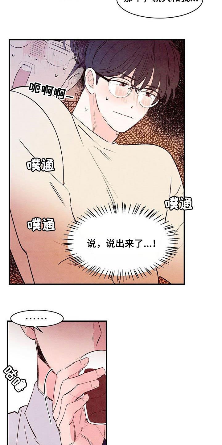 第32章：越来越不像话