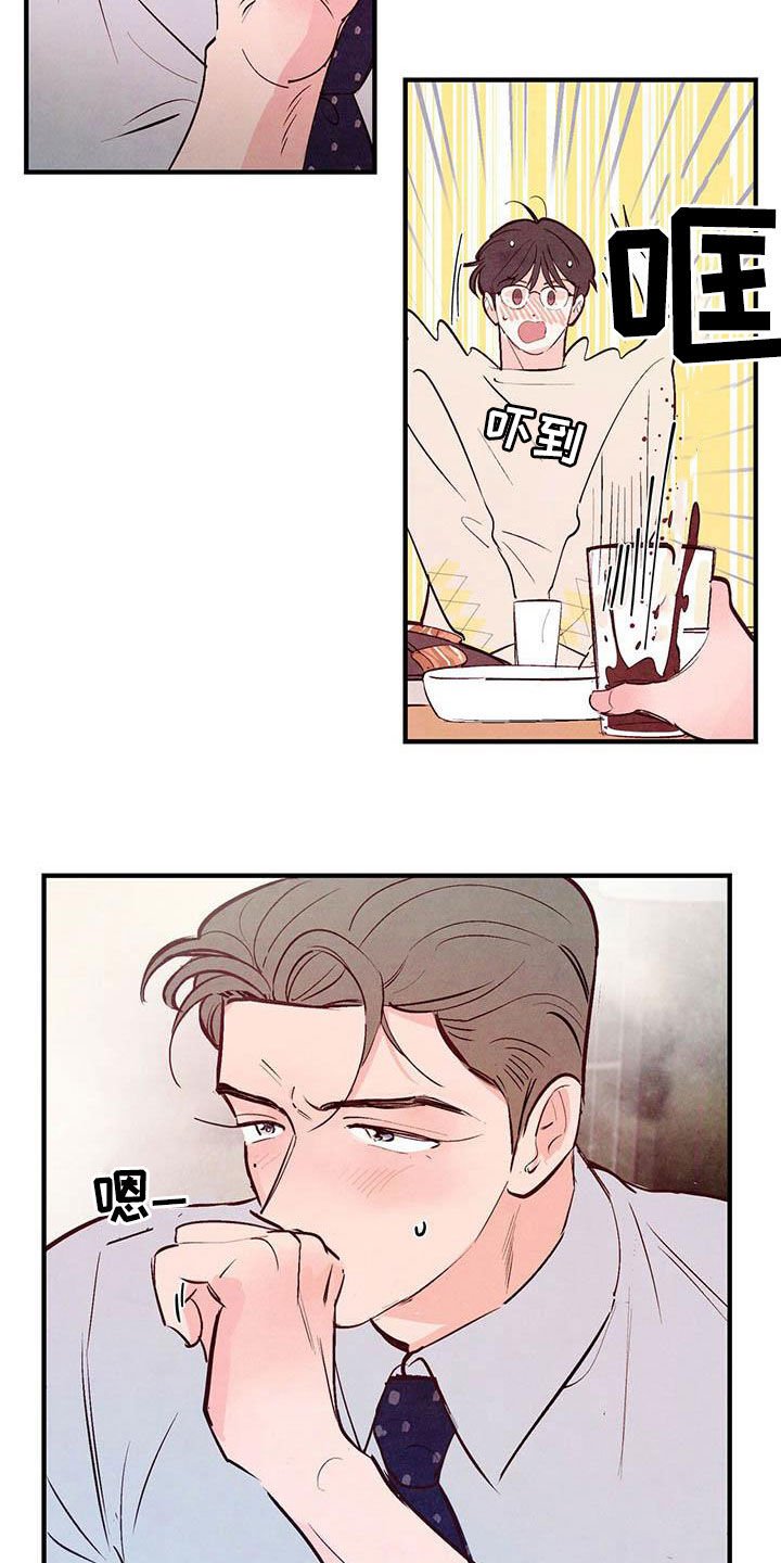 第32章：越来越不像话