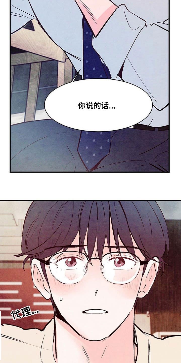 第32章：越来越不像话