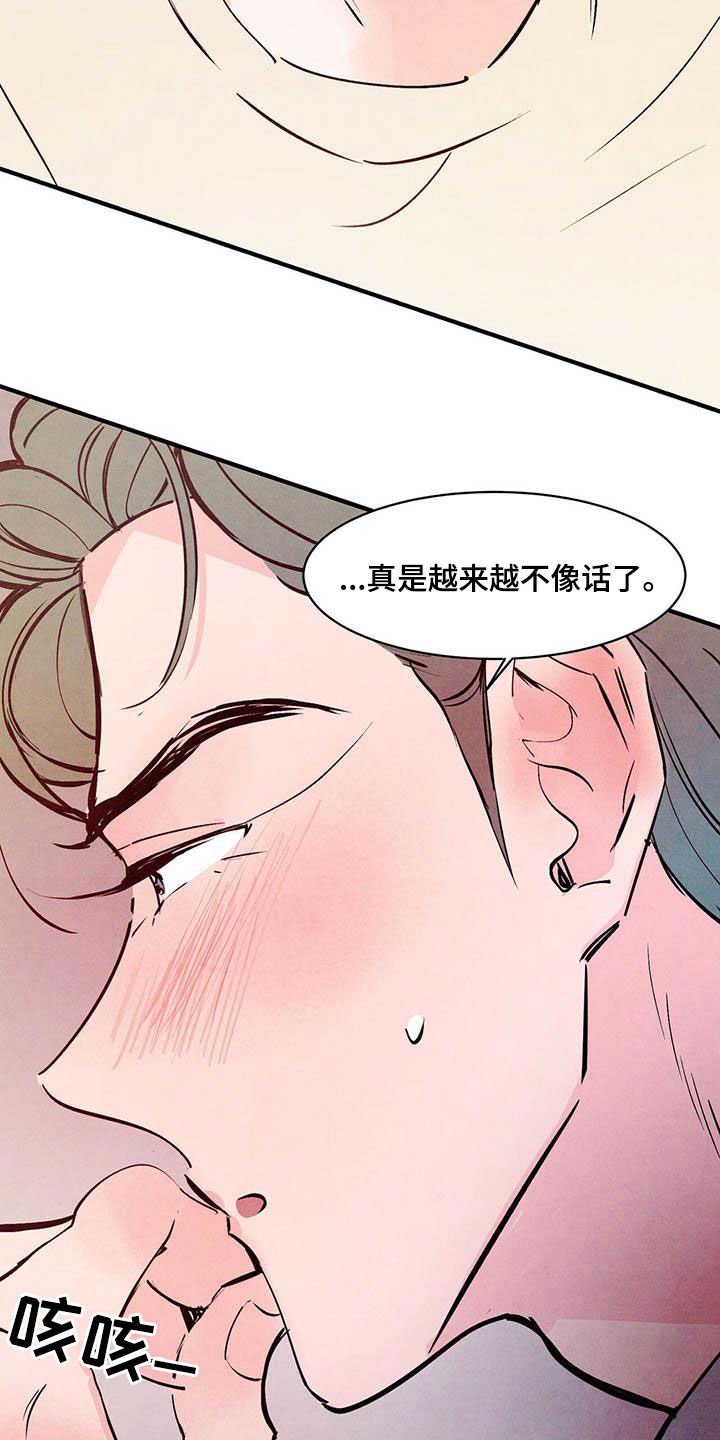 第32章：越来越不像话