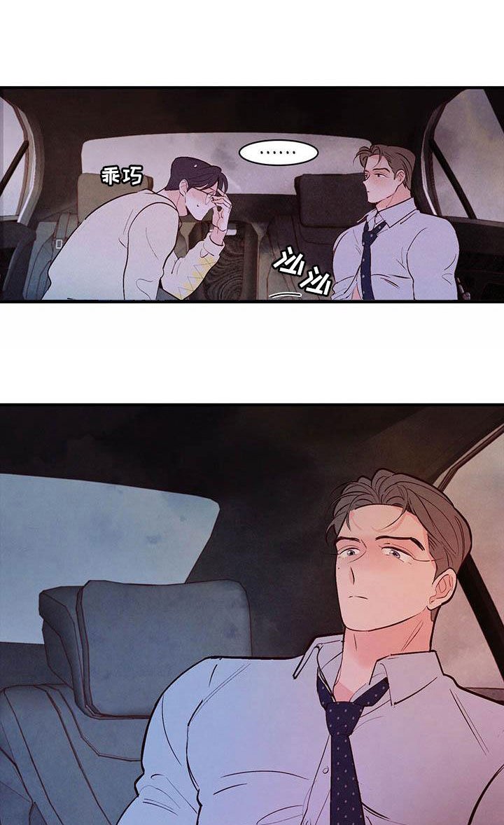 第32章：越来越不像话