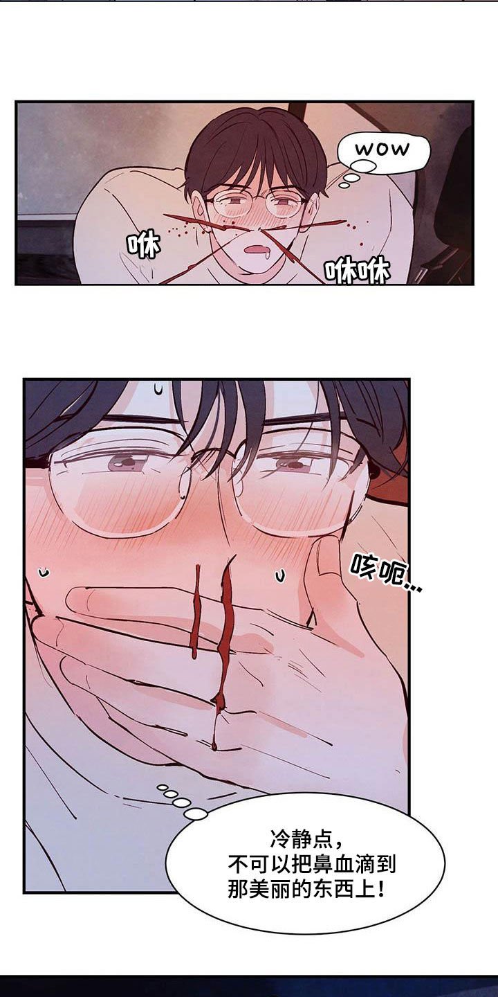 第32章：越来越不像话